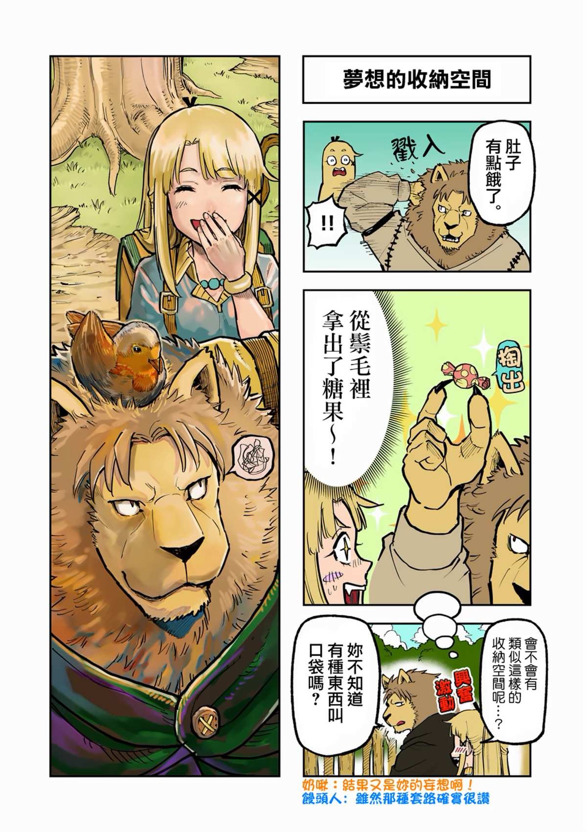 第32话