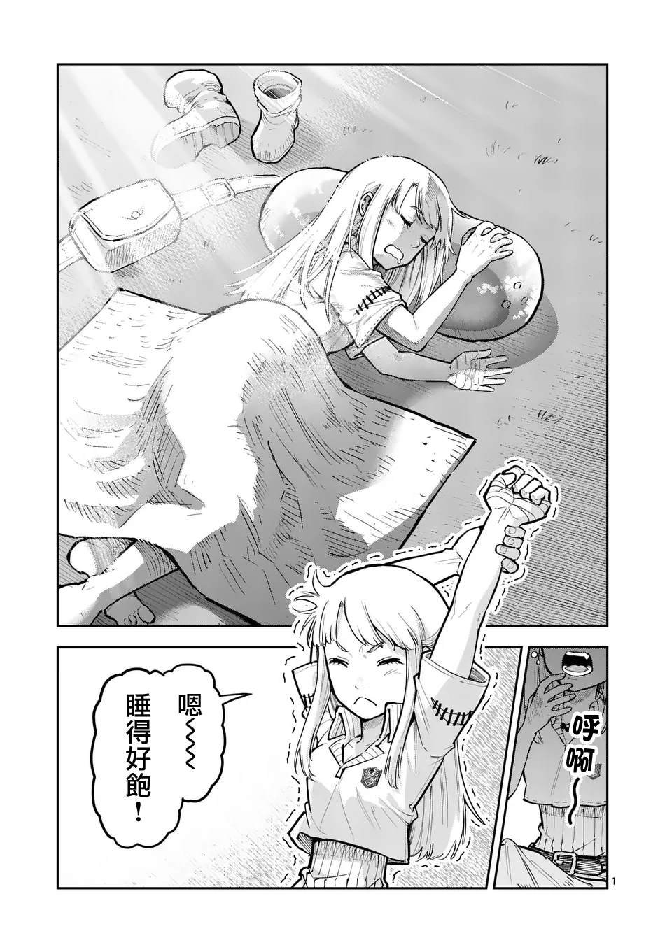 第33话