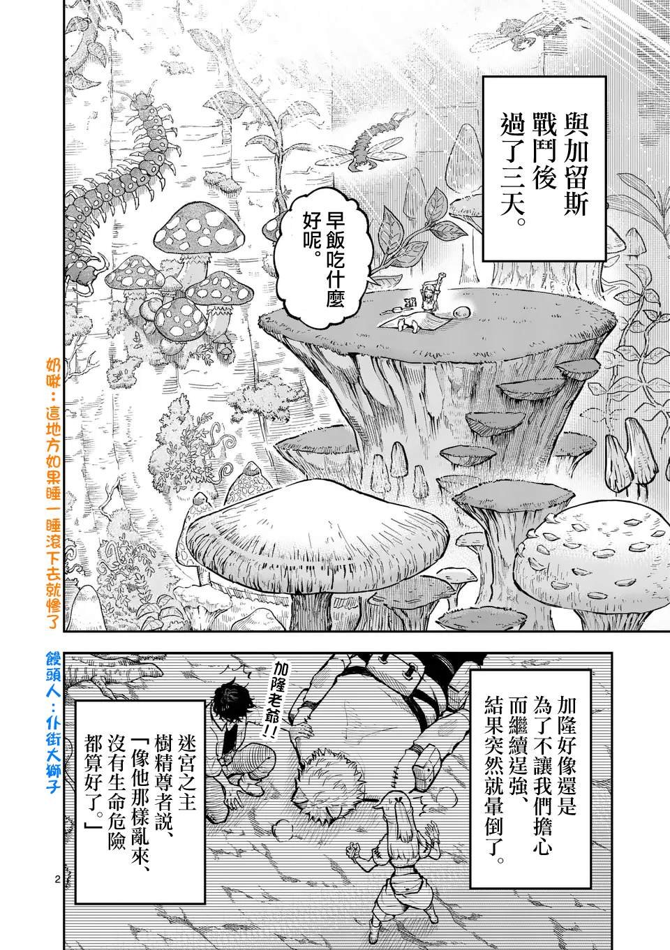 第33话