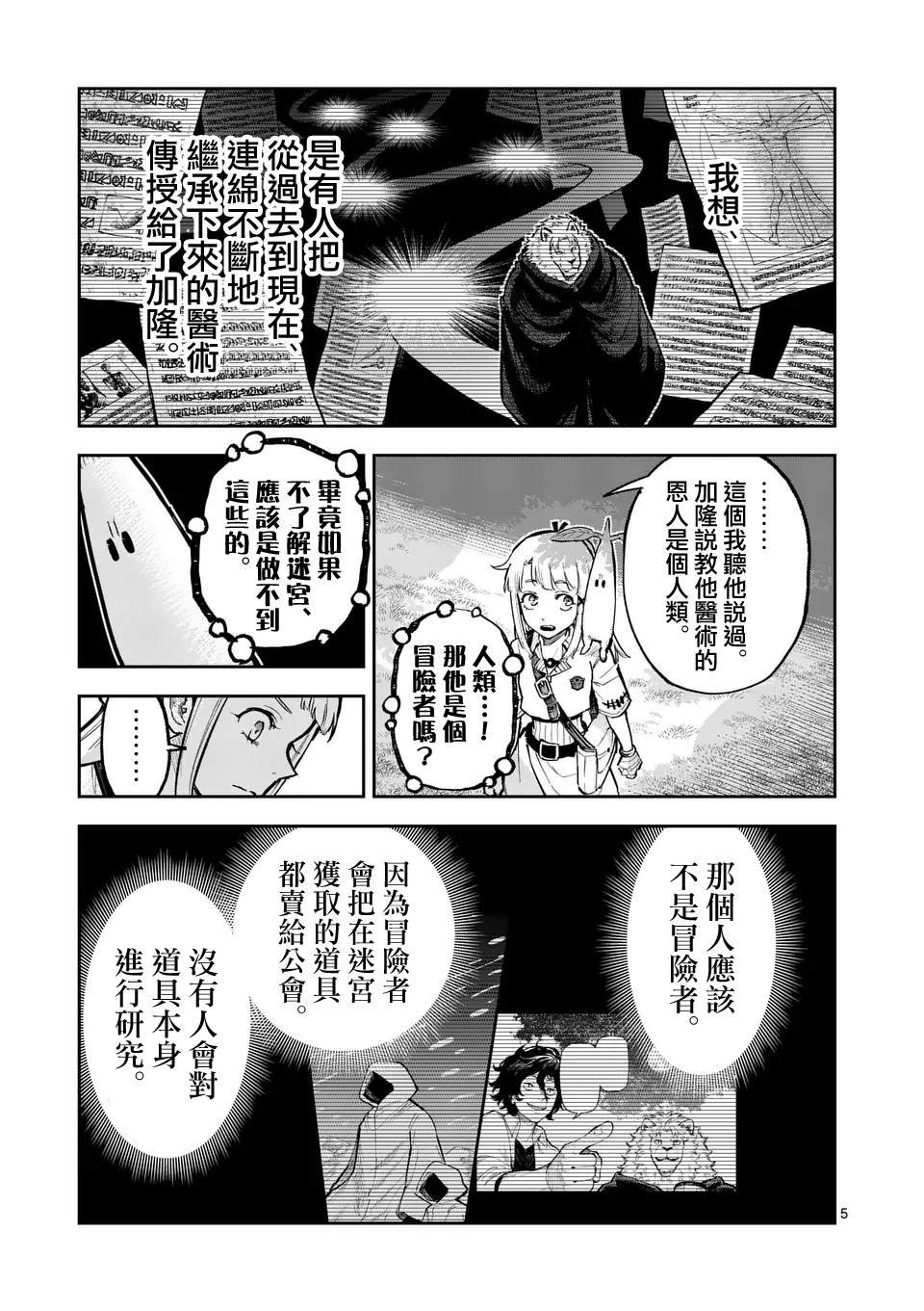 第33话