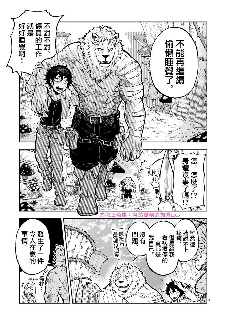 第33话