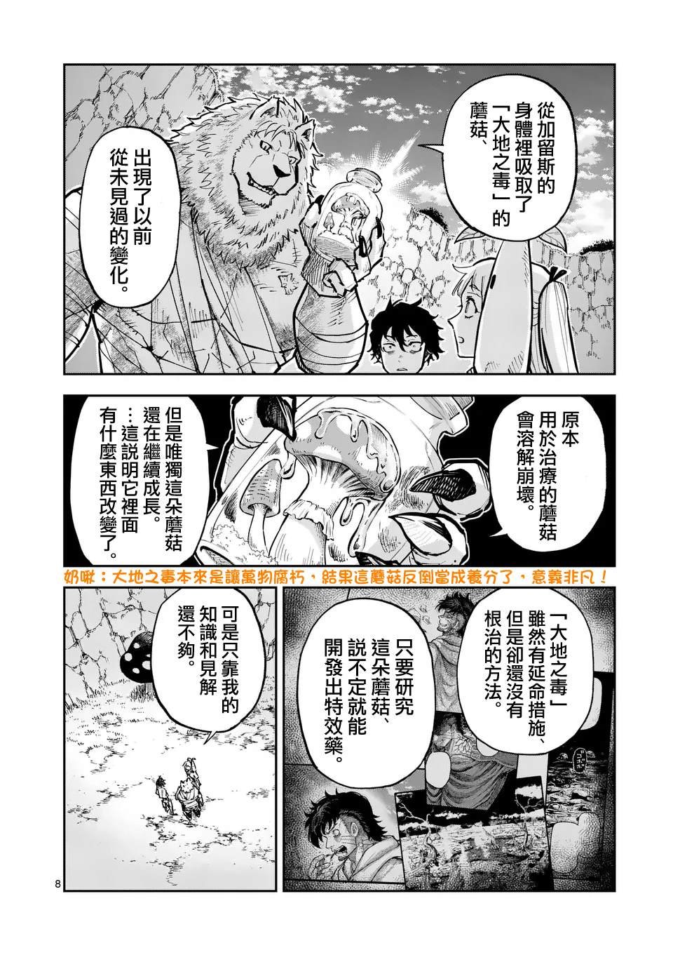 第33话