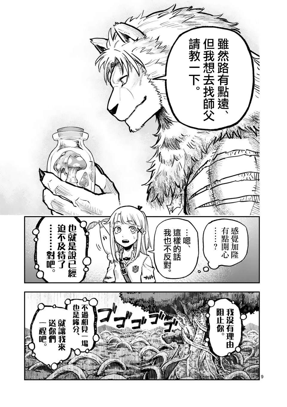 第33话