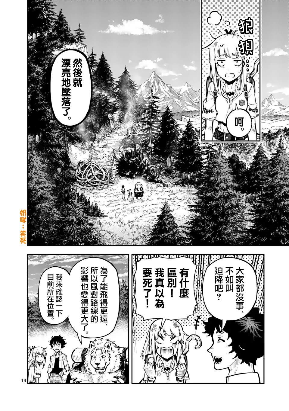 第33话