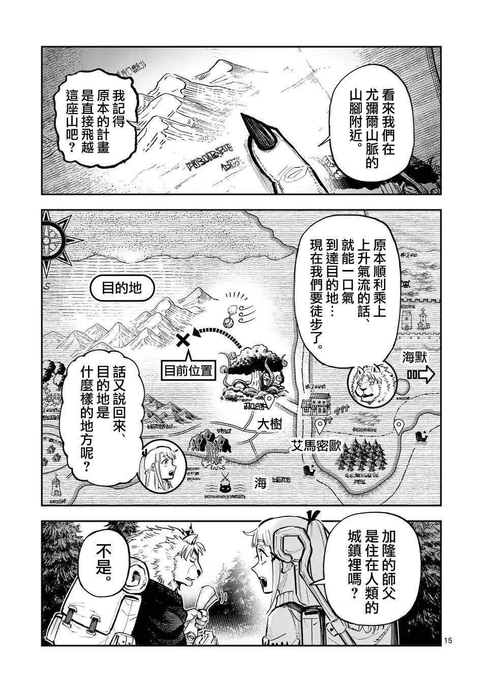 第33话