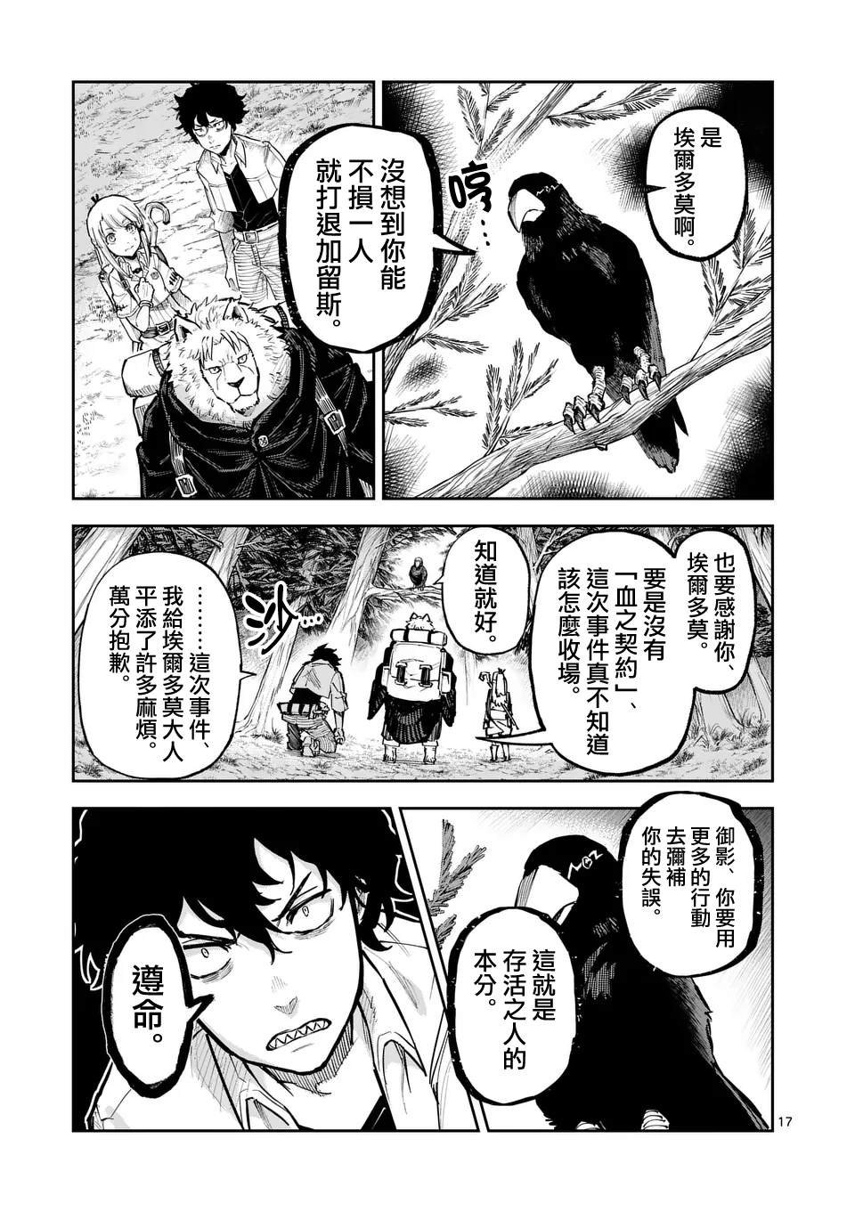 第33话
