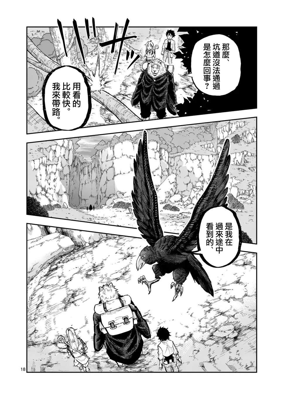 第33话