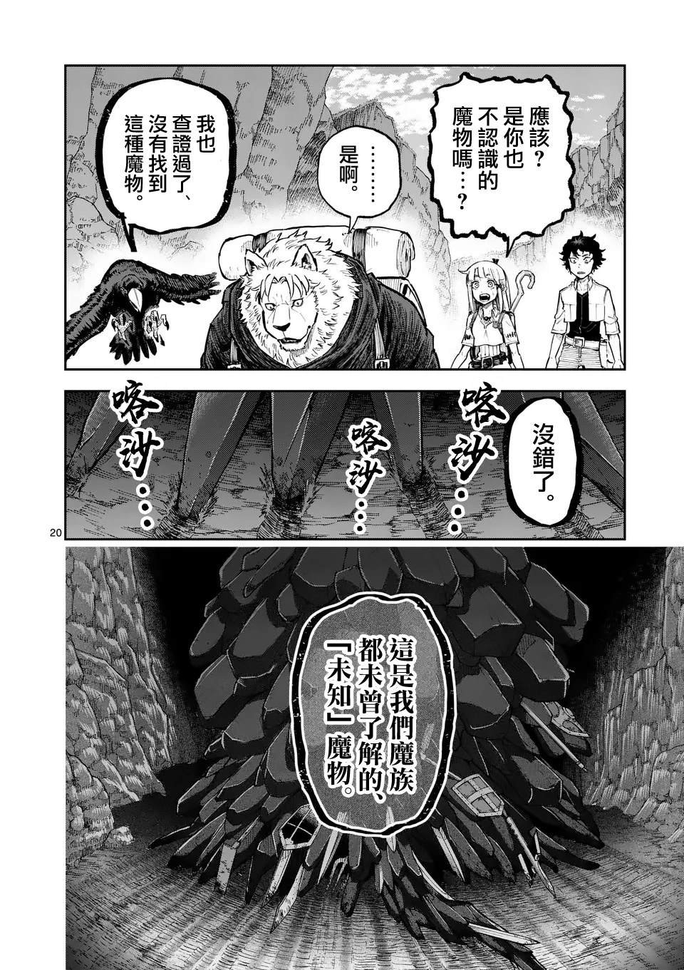 第33话