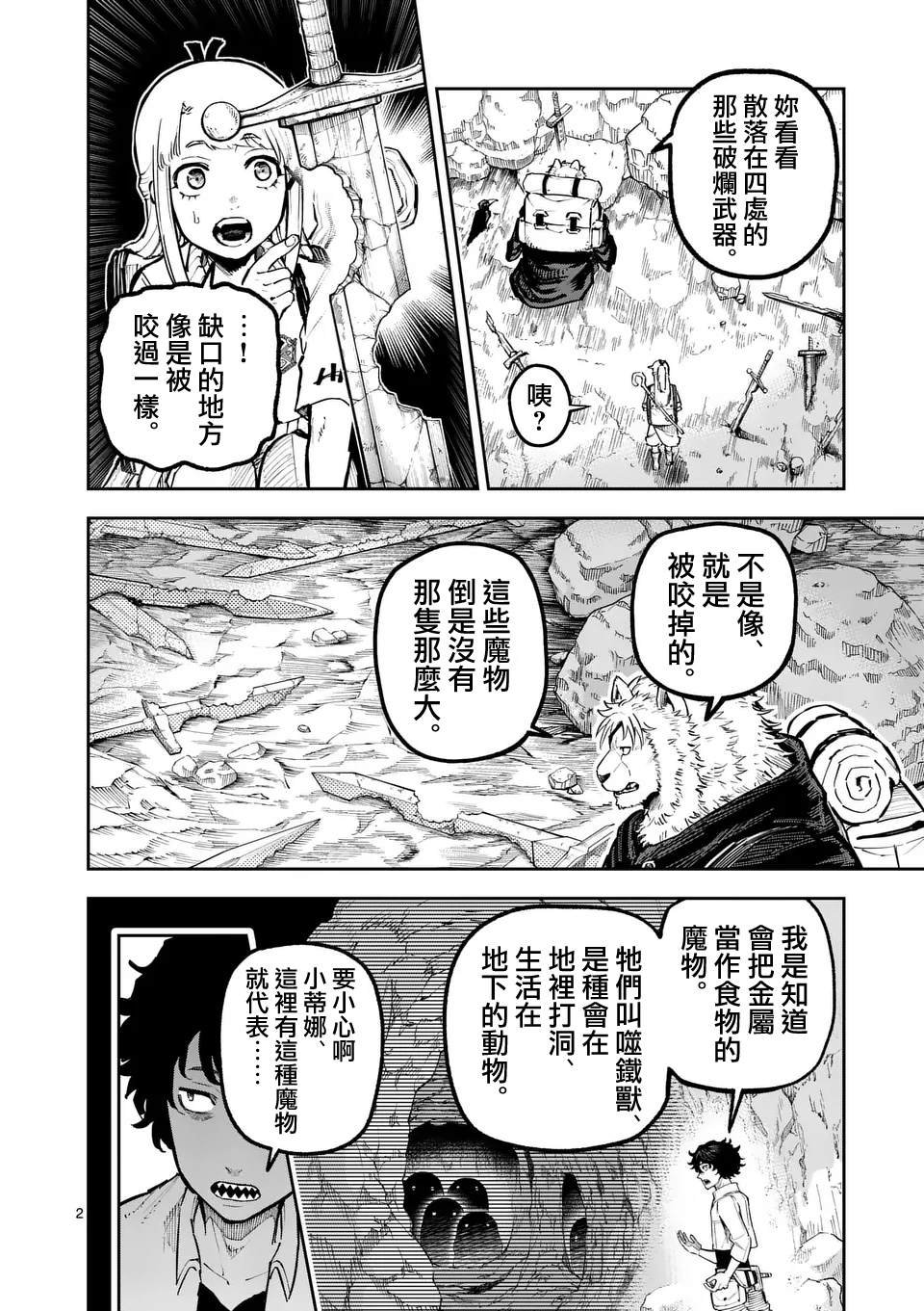 第34话