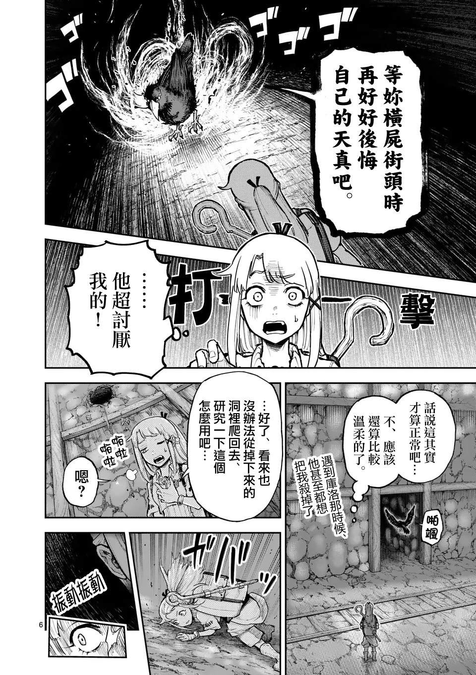 第34话
