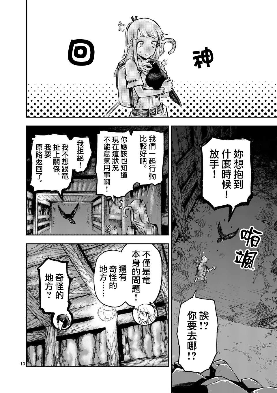 第34话