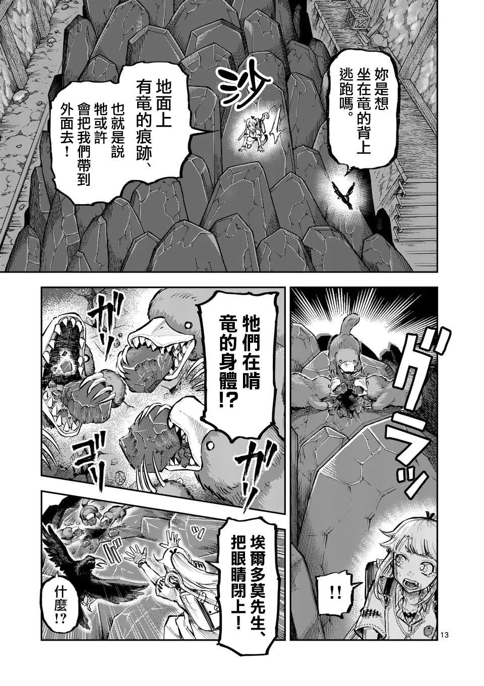 第34话