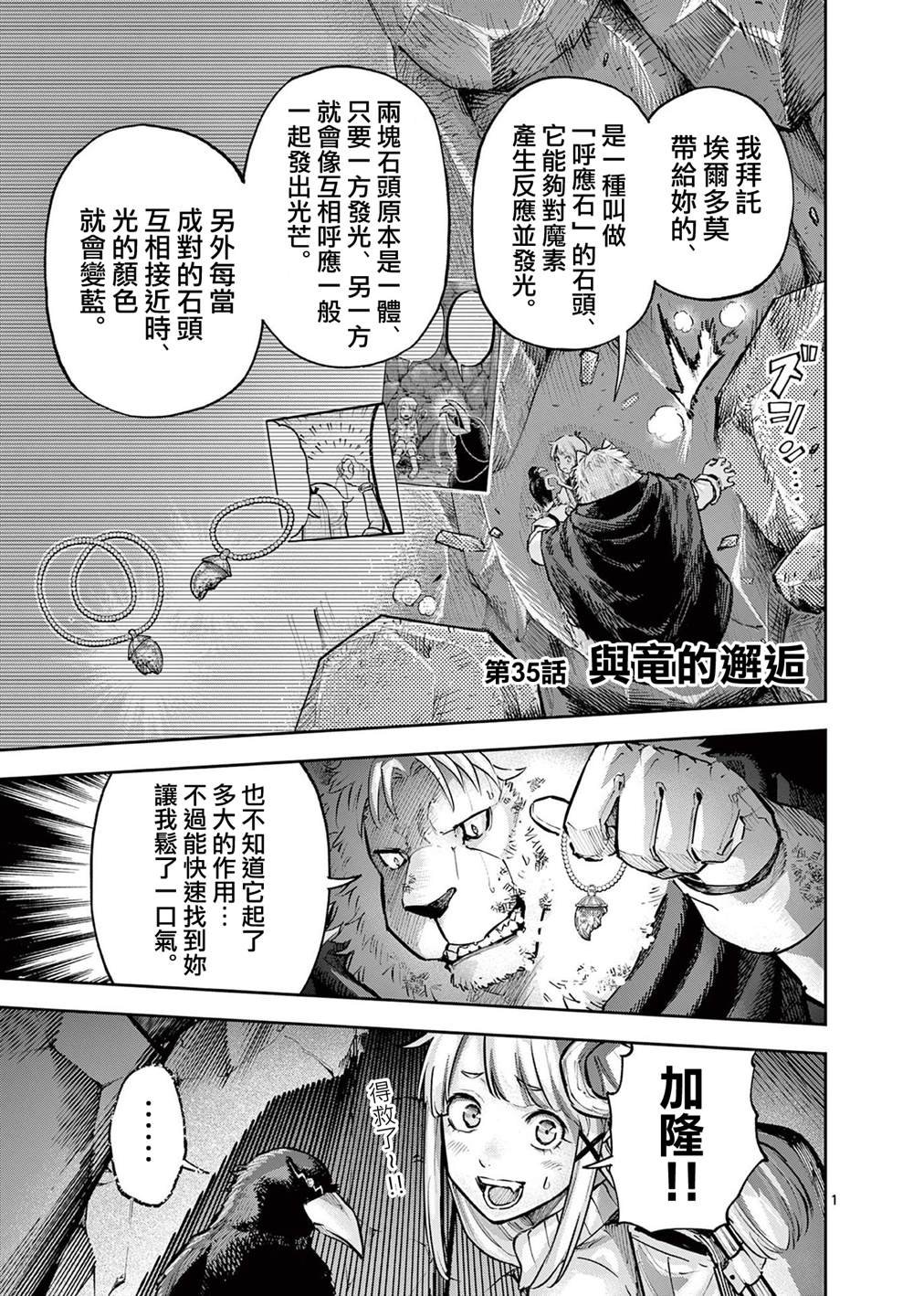 第35话