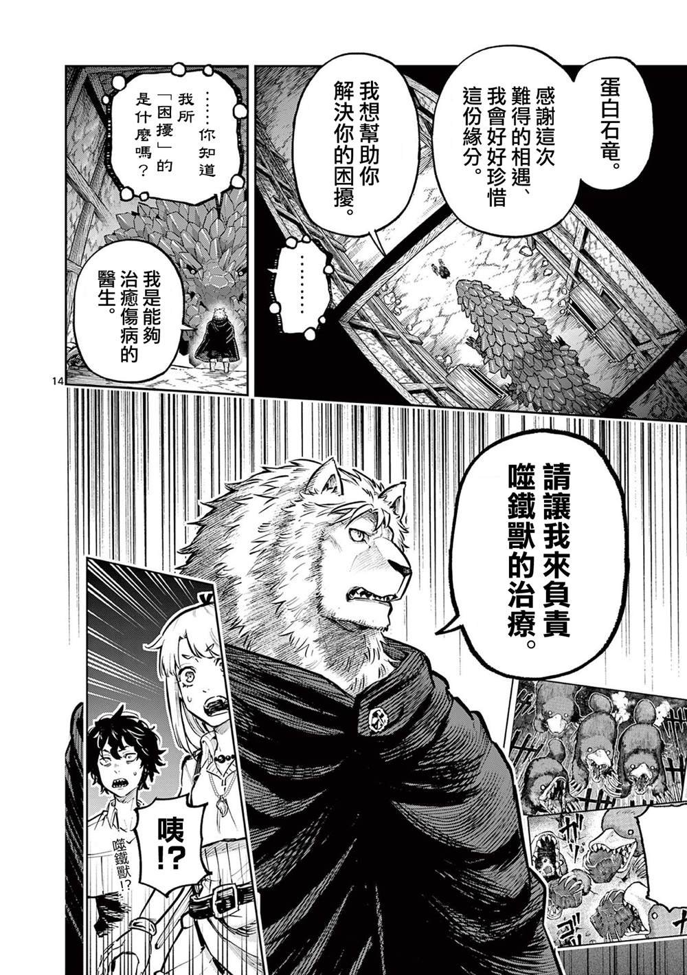 第35话