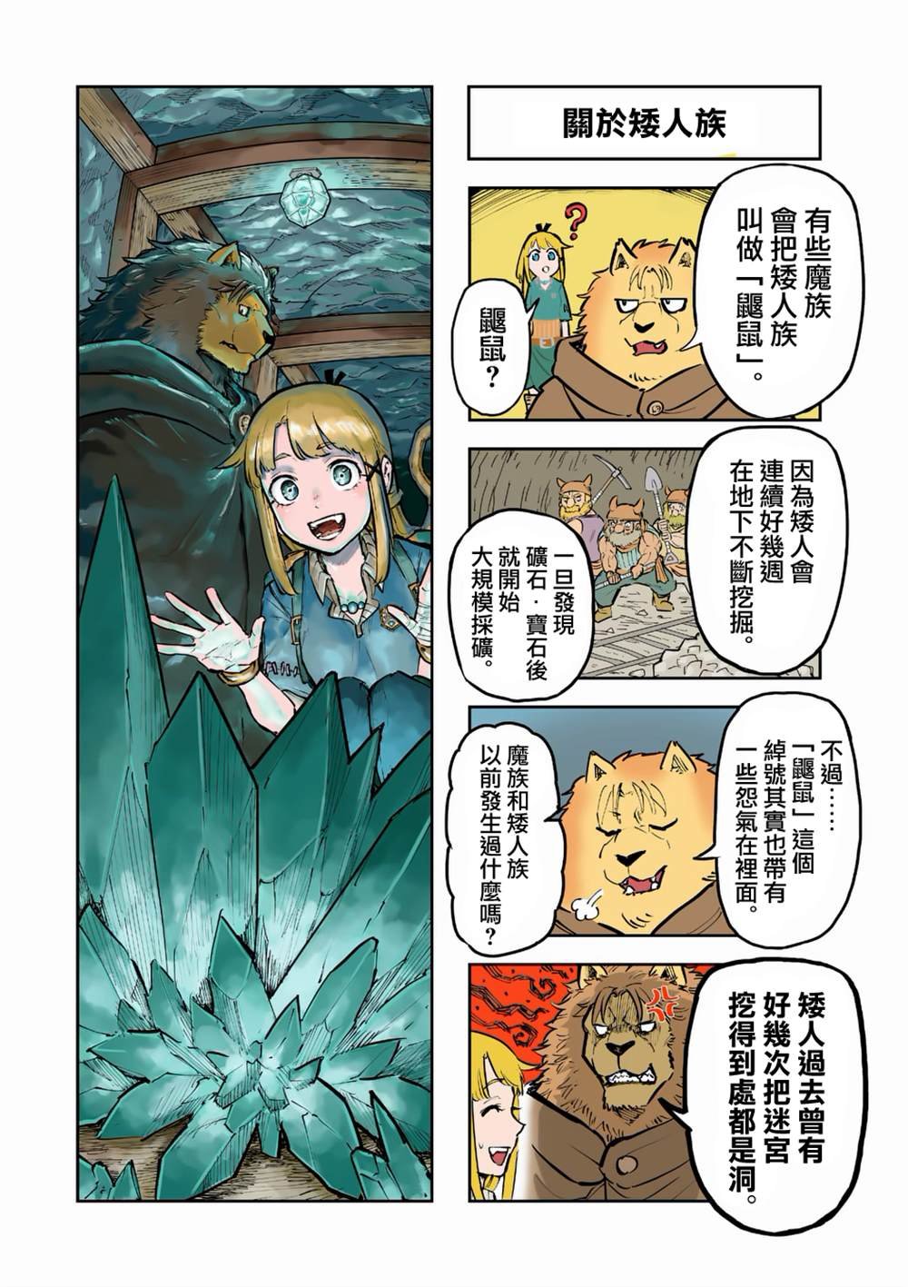 第35话