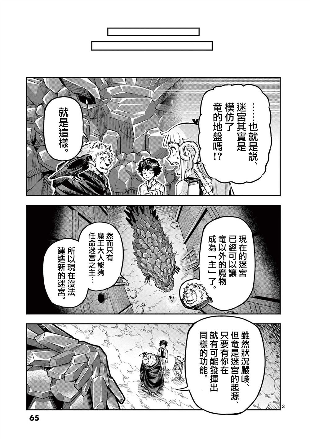 第36话