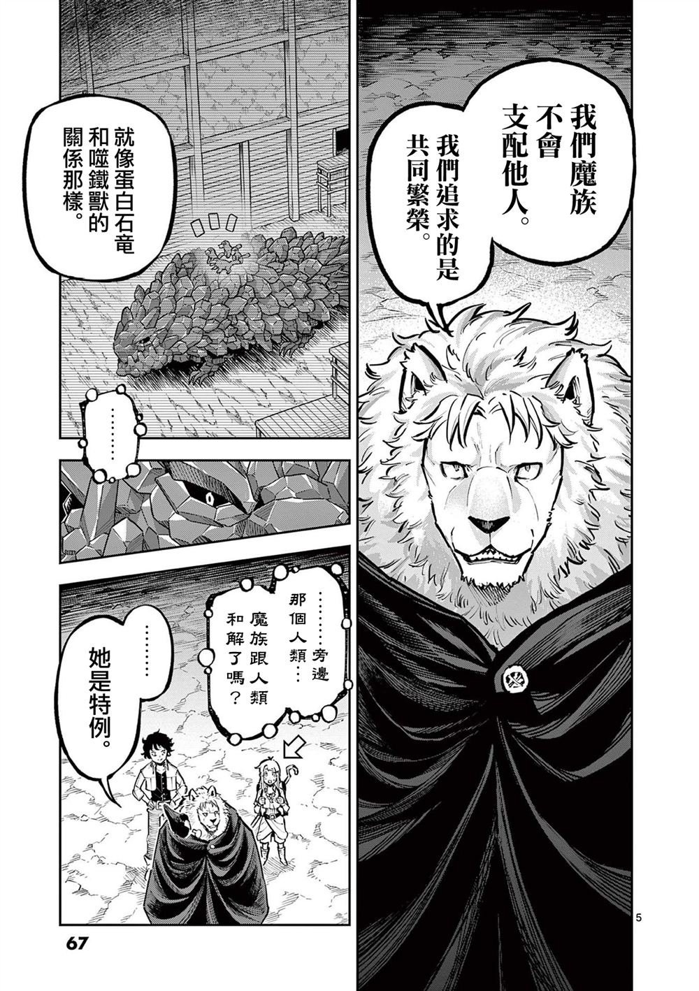 第36话