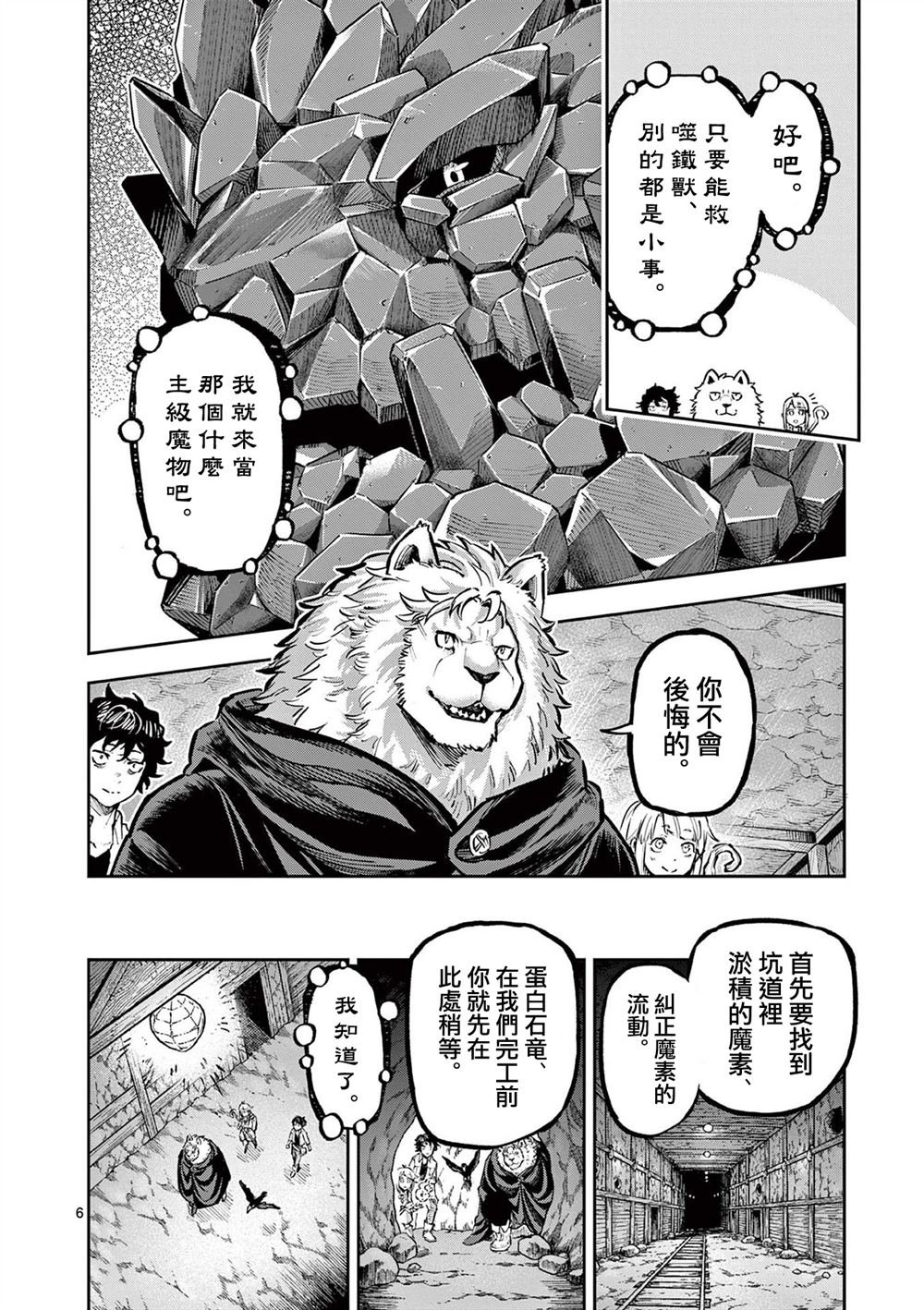 第36话