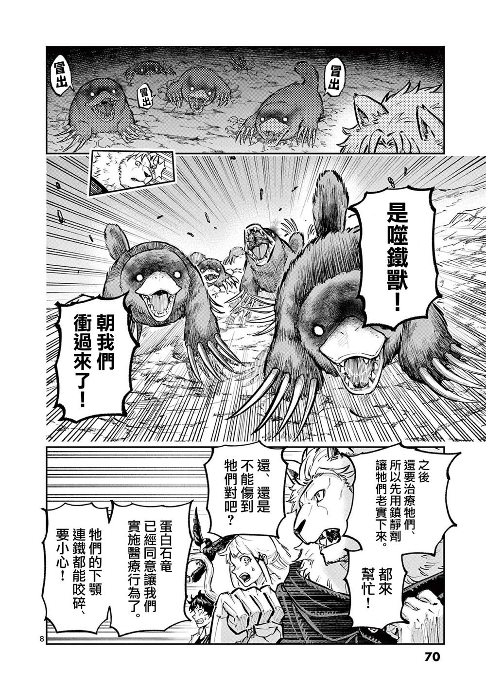 第36话