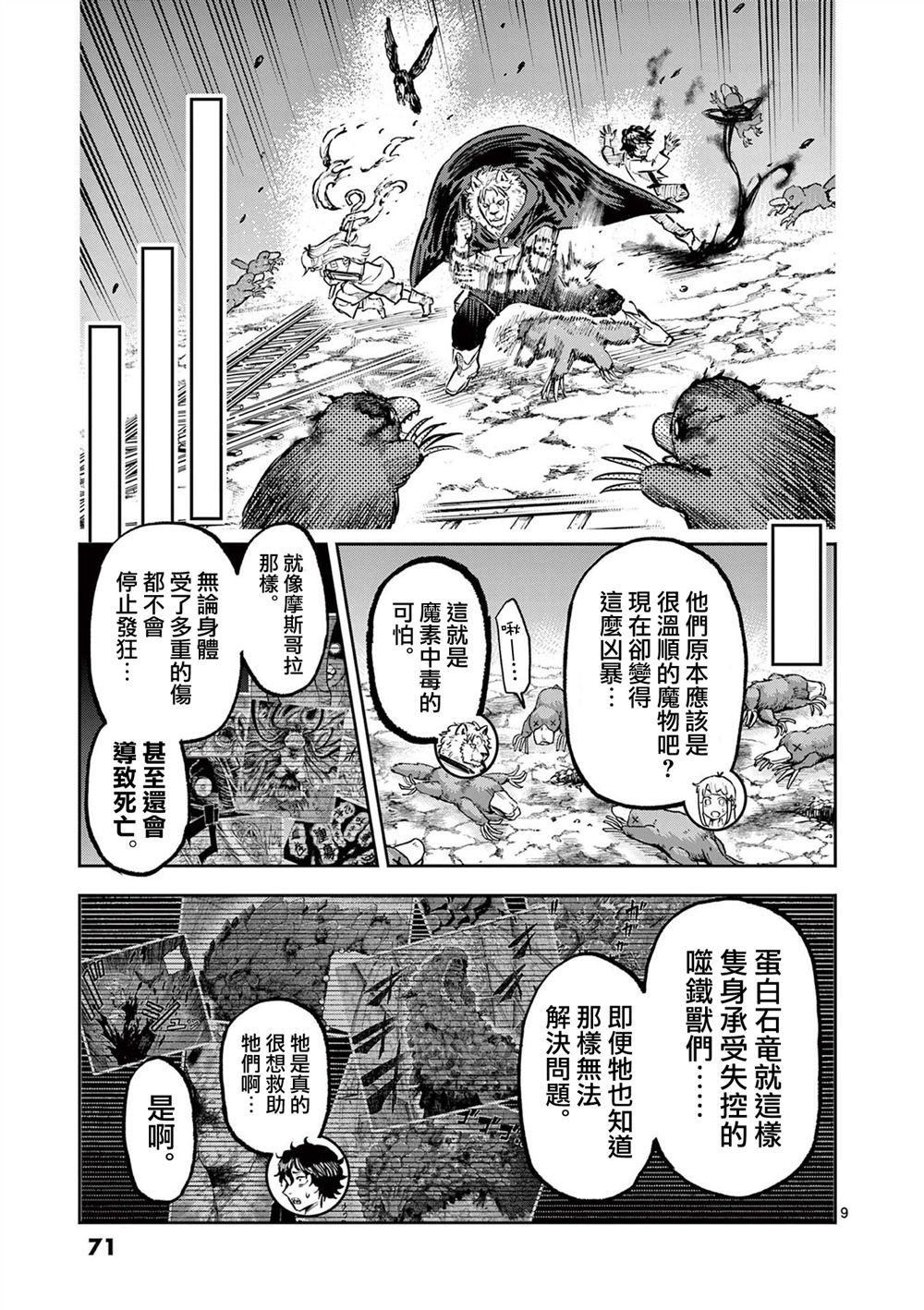 第36话