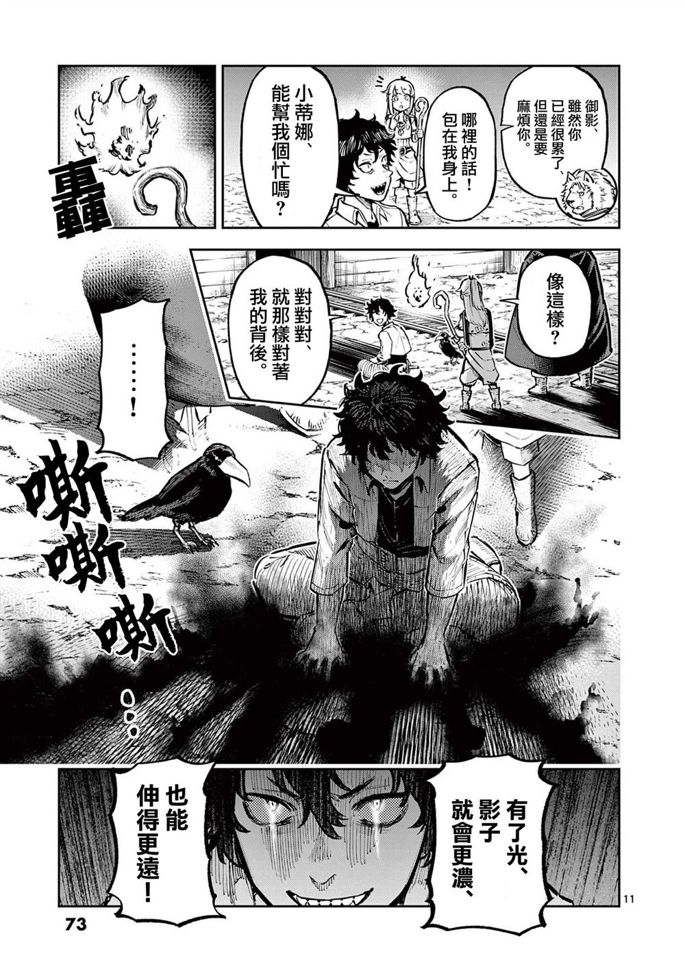 第36话