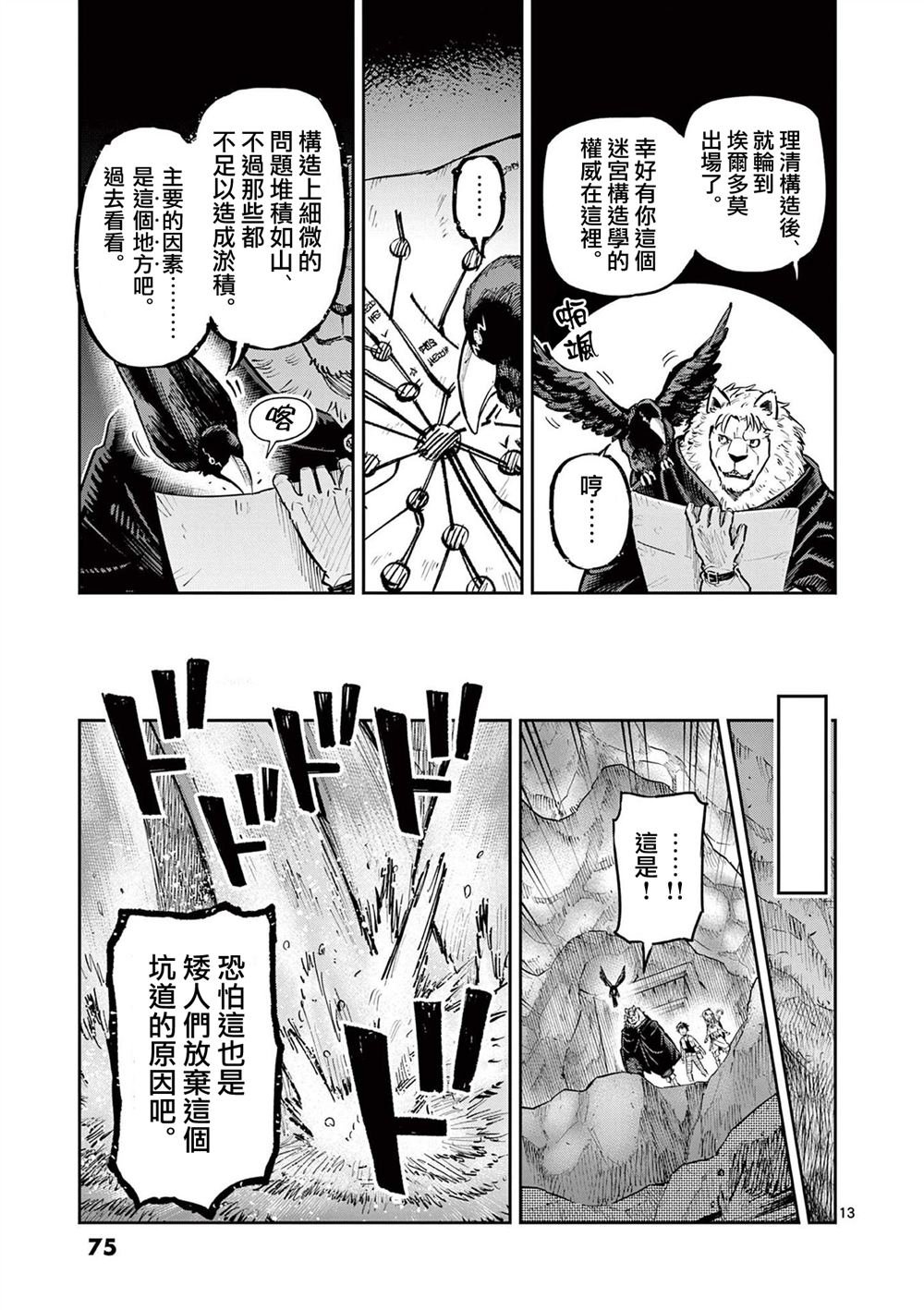 第36话