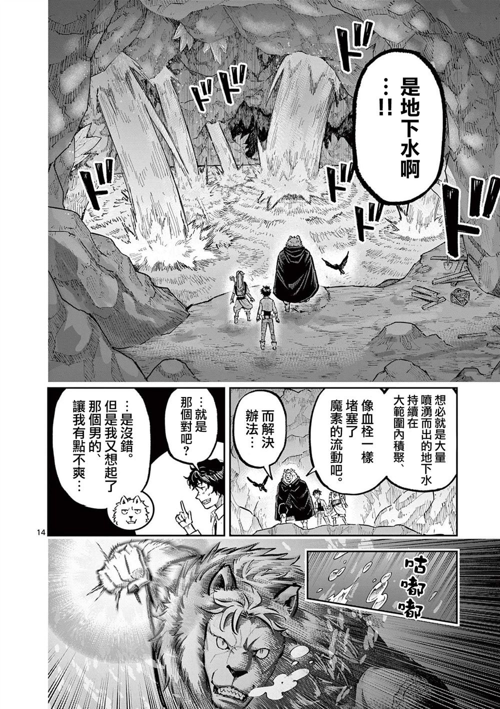 第36话