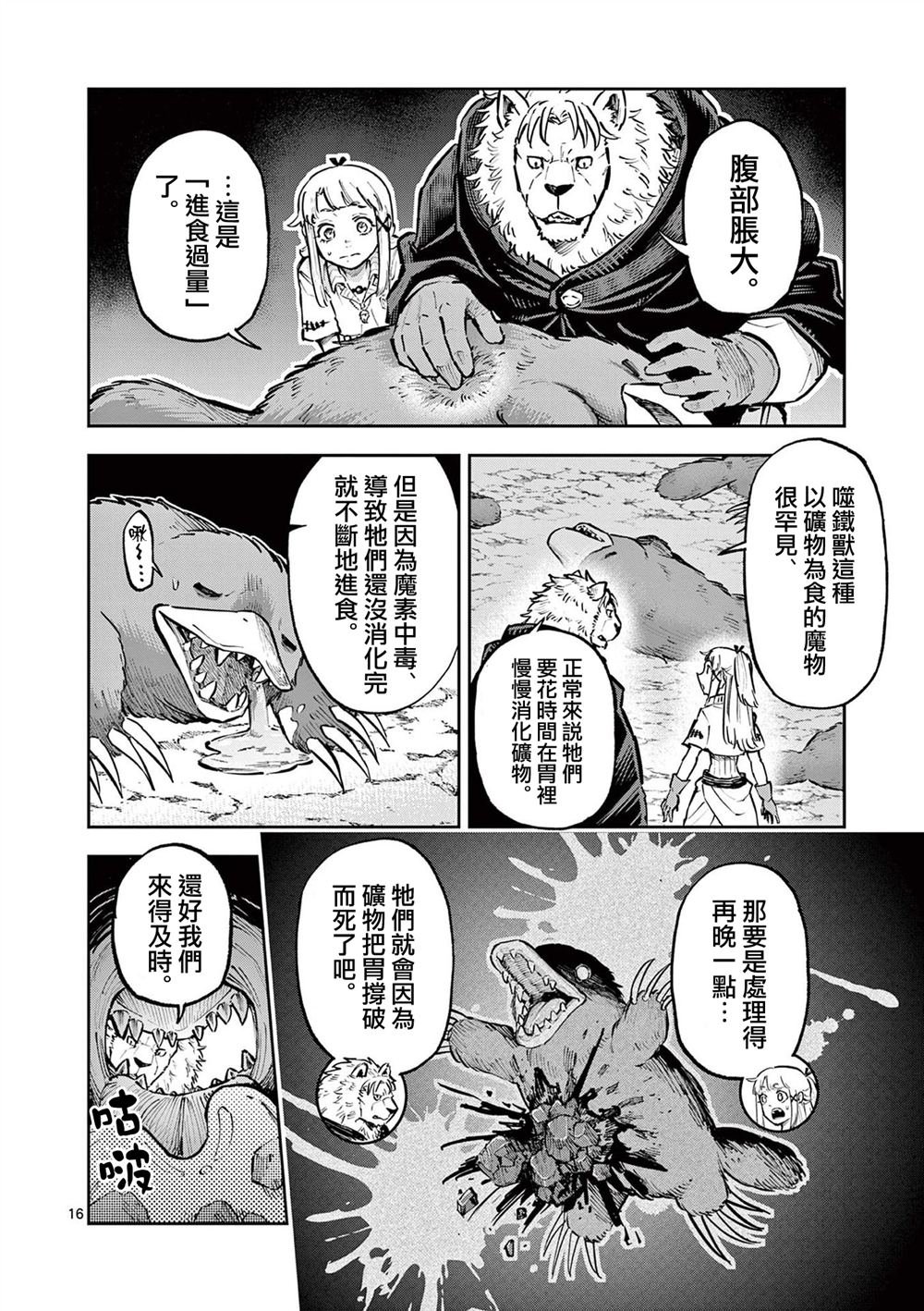 第36话