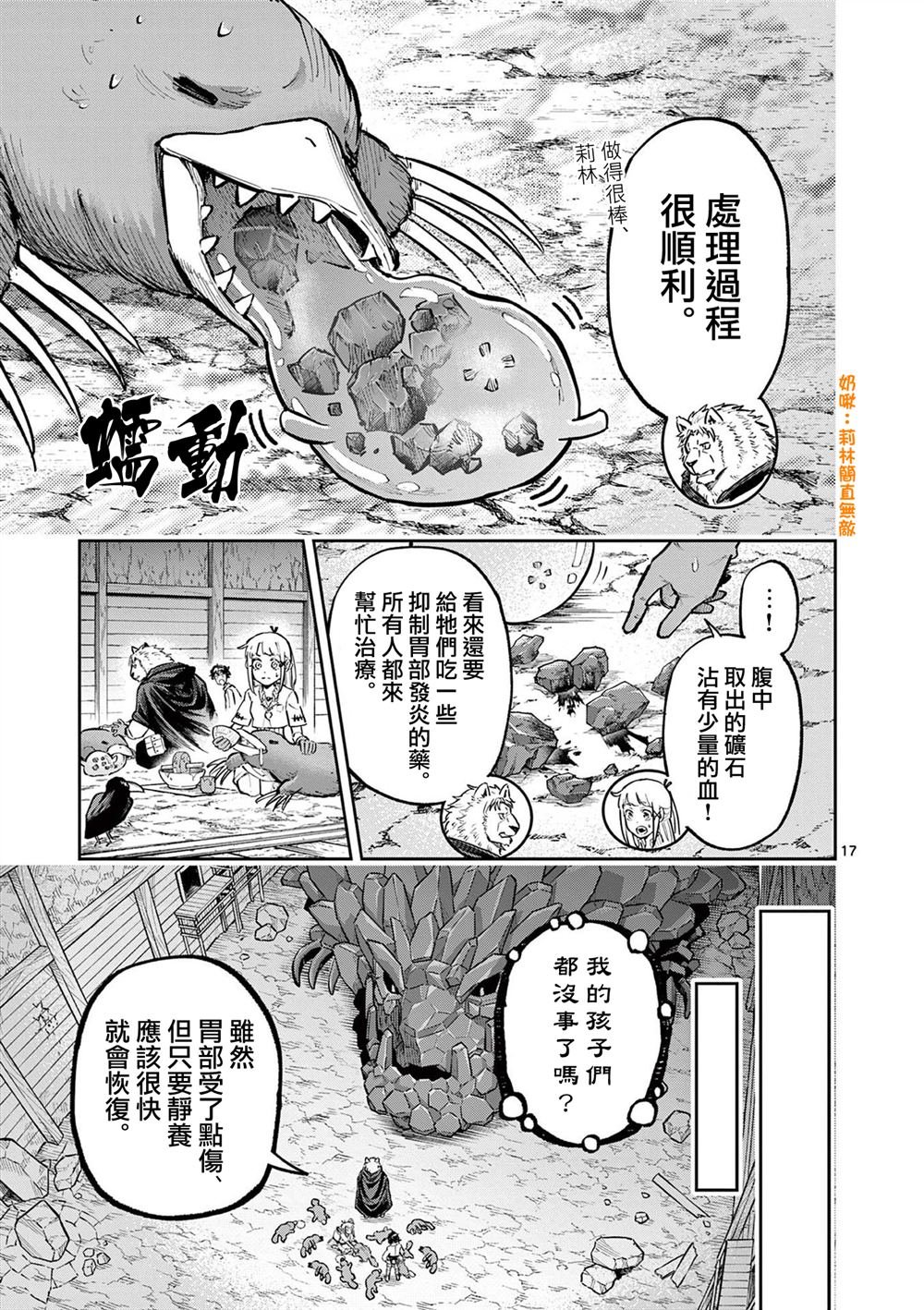 第36话