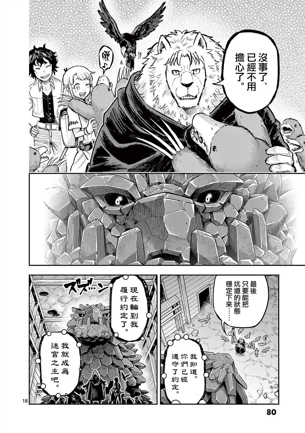 第36话