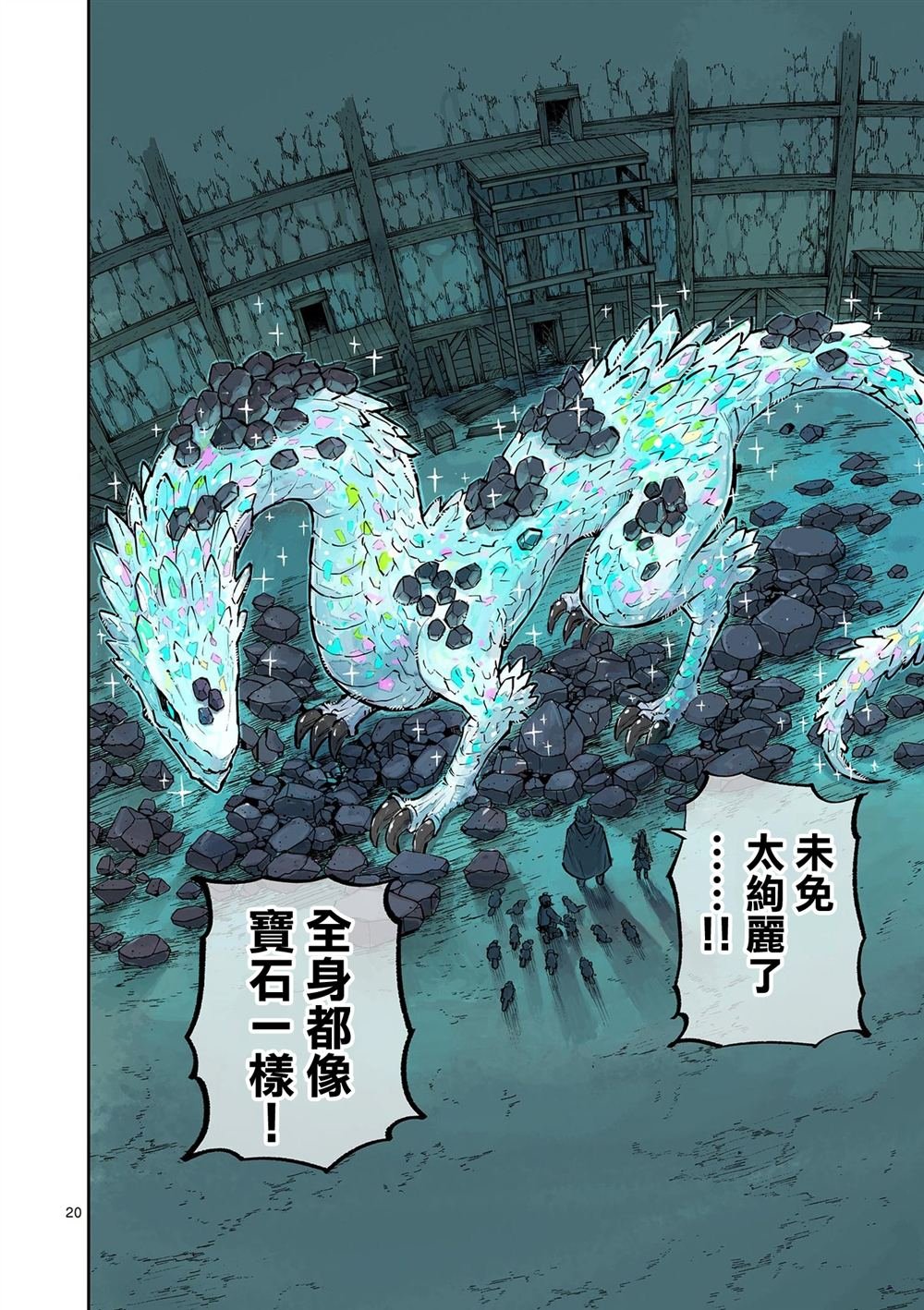 第36话