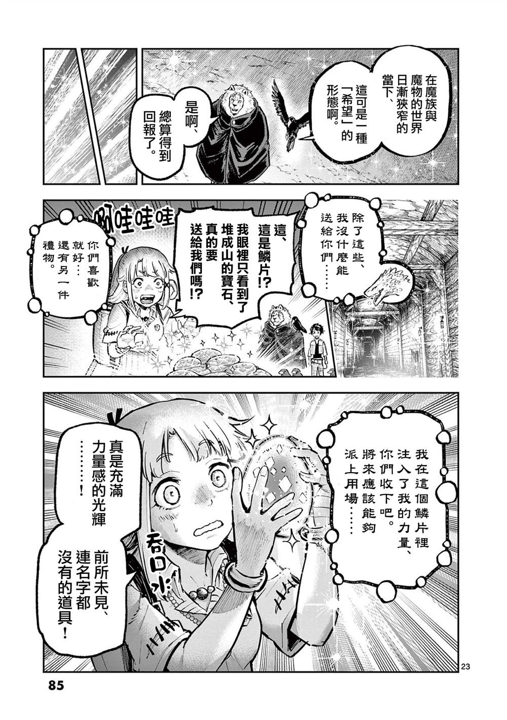 第36话