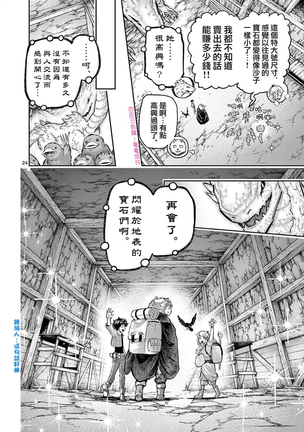 第36话