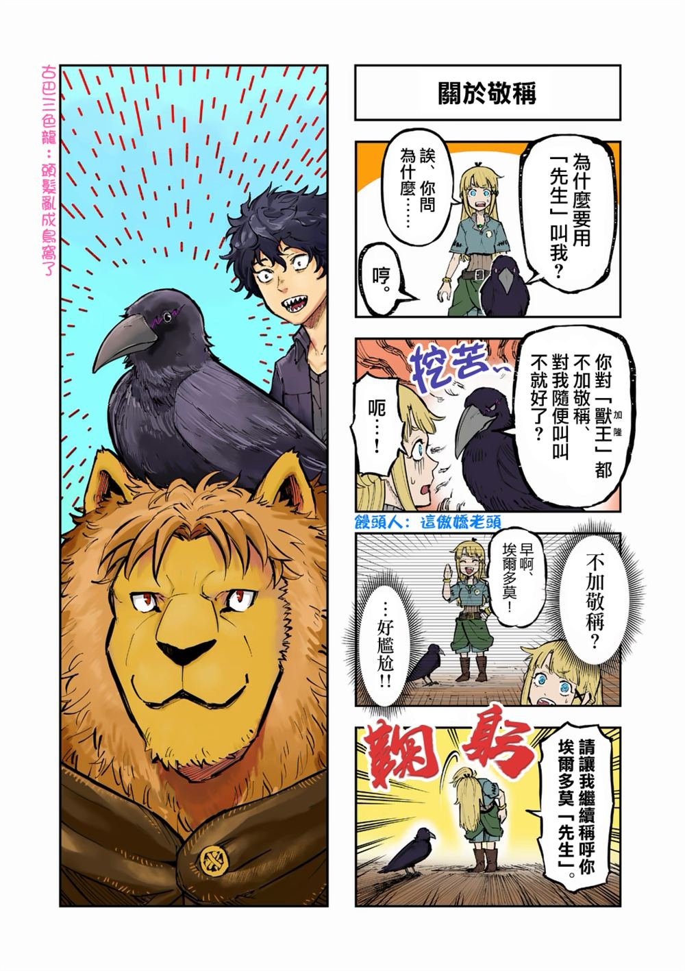 第36话