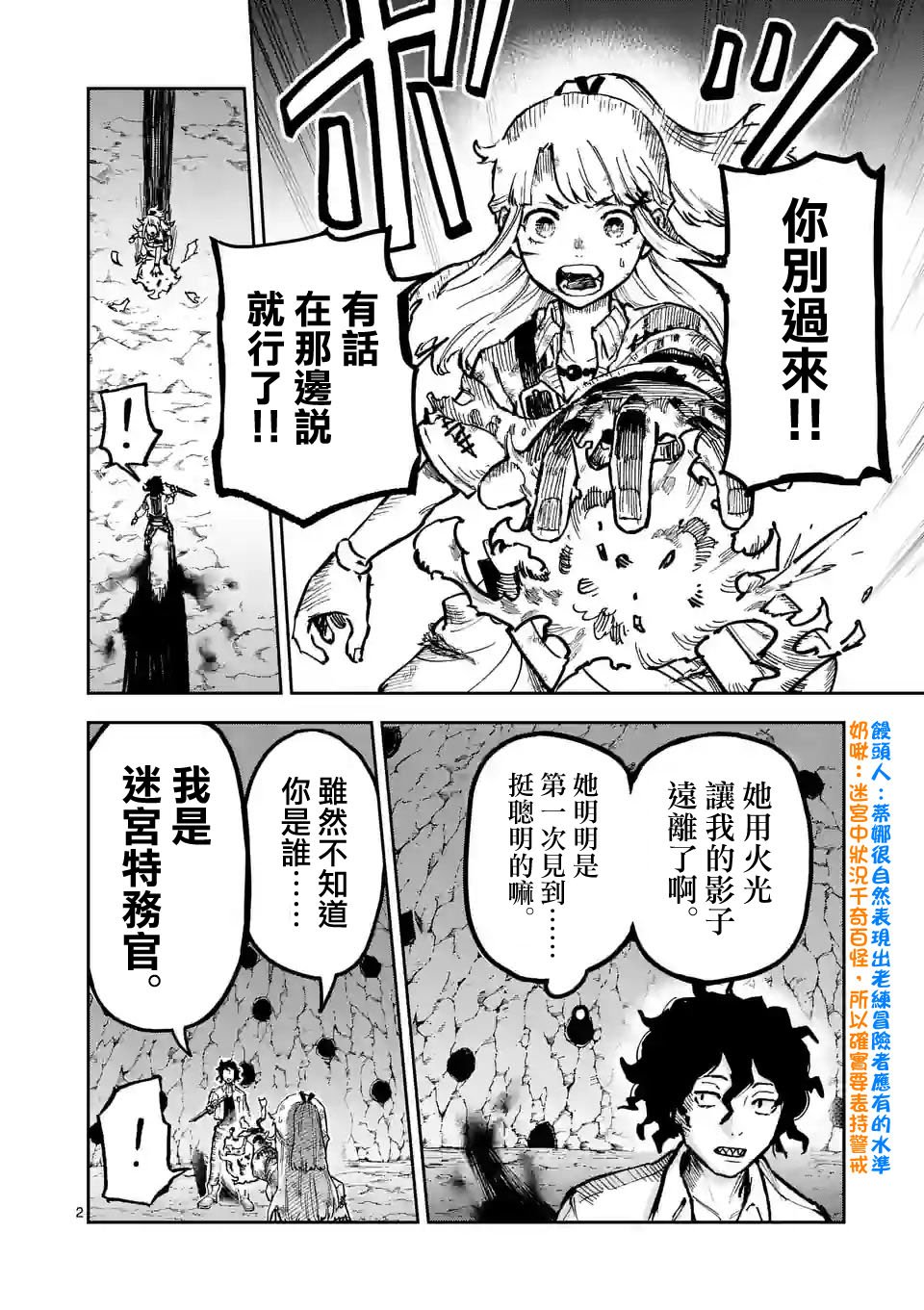 第4话