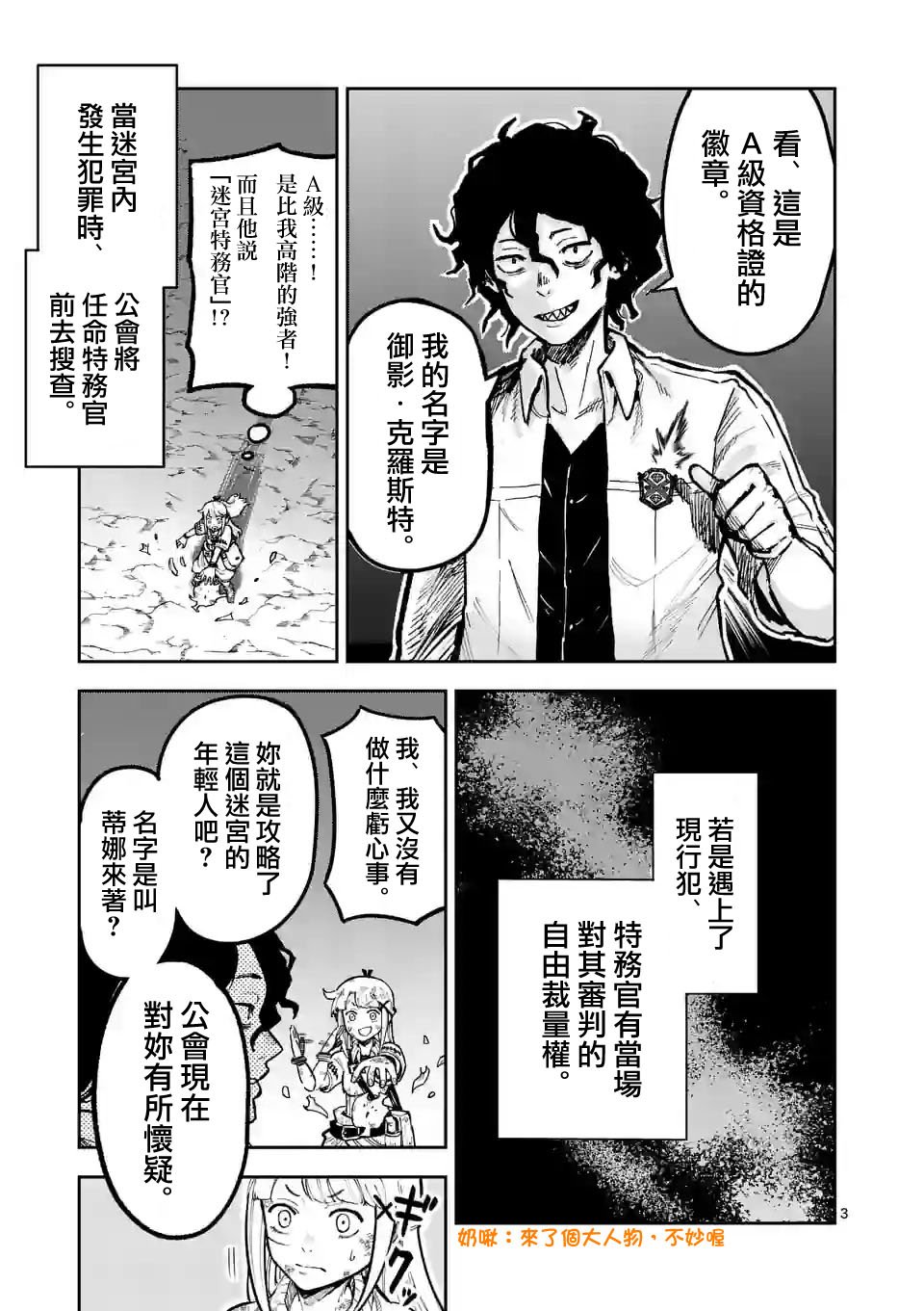 第4话