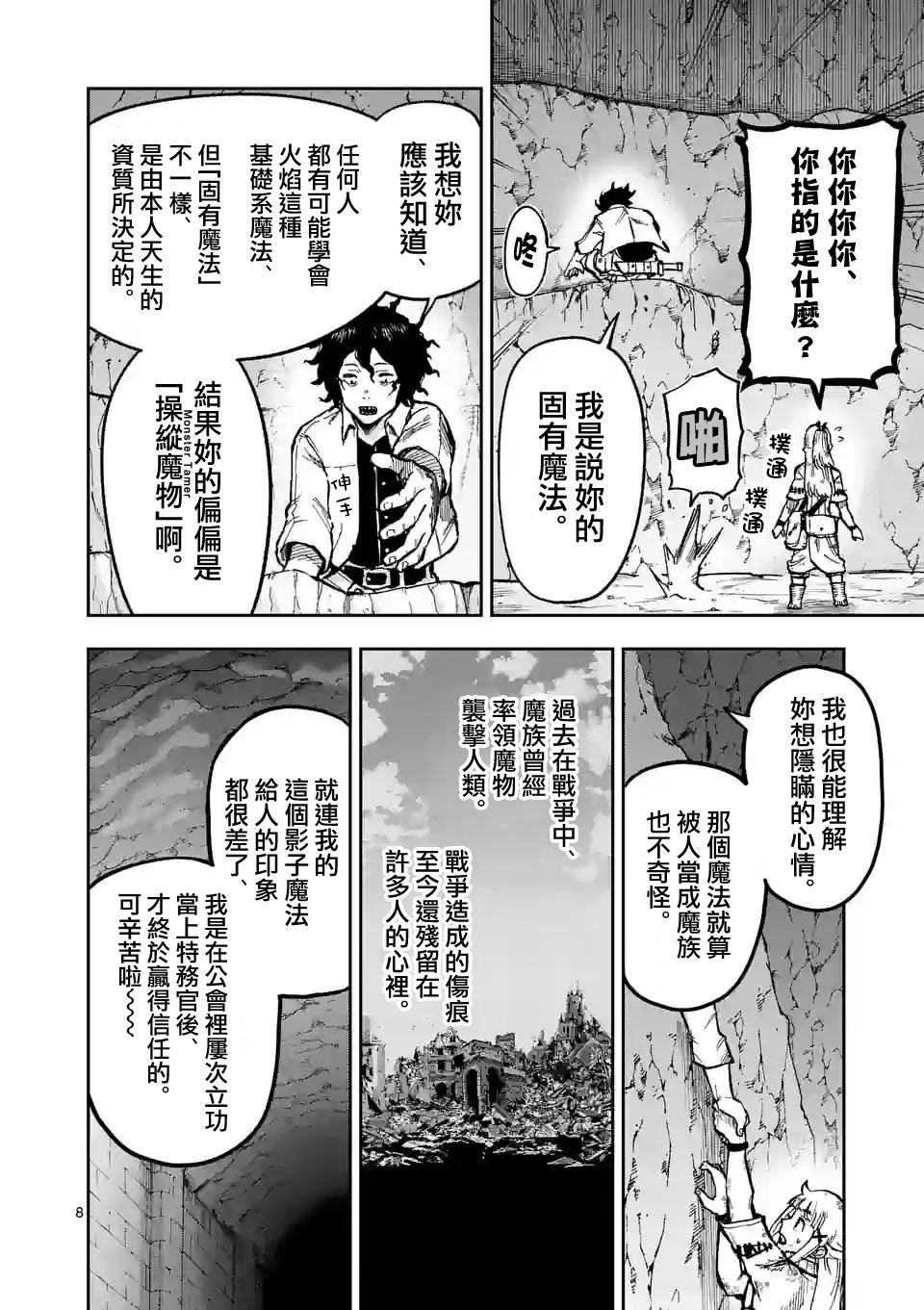 第4话