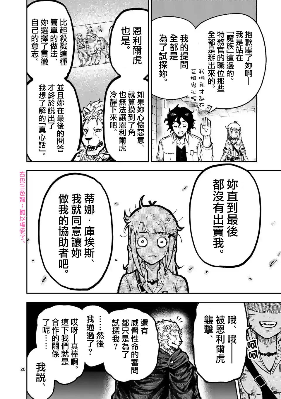 第4话