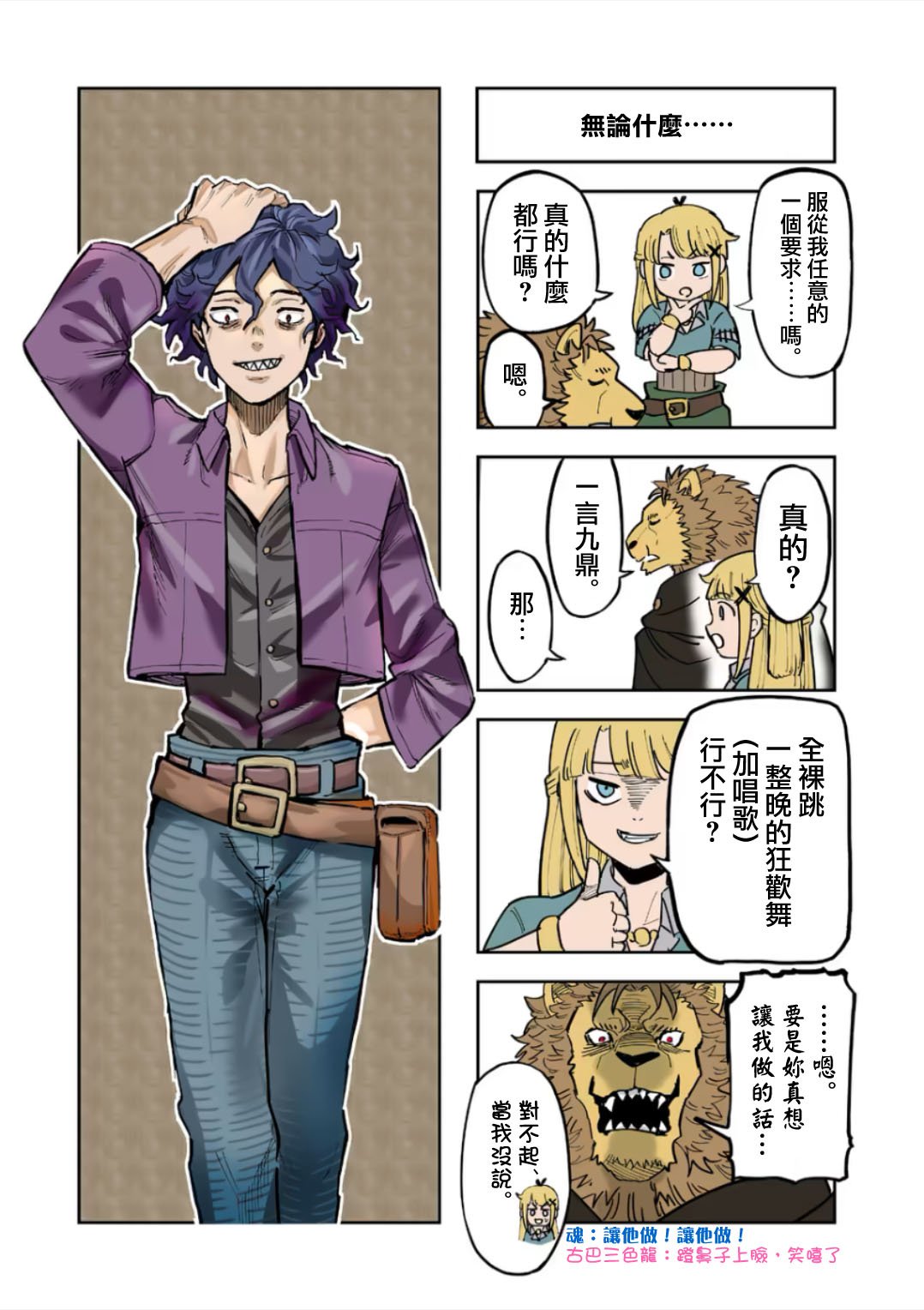 第4话