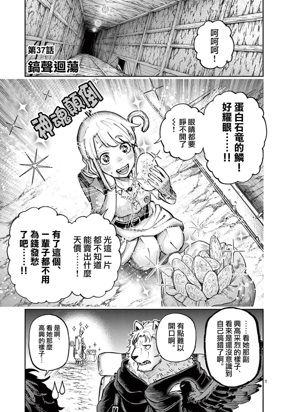 第37话