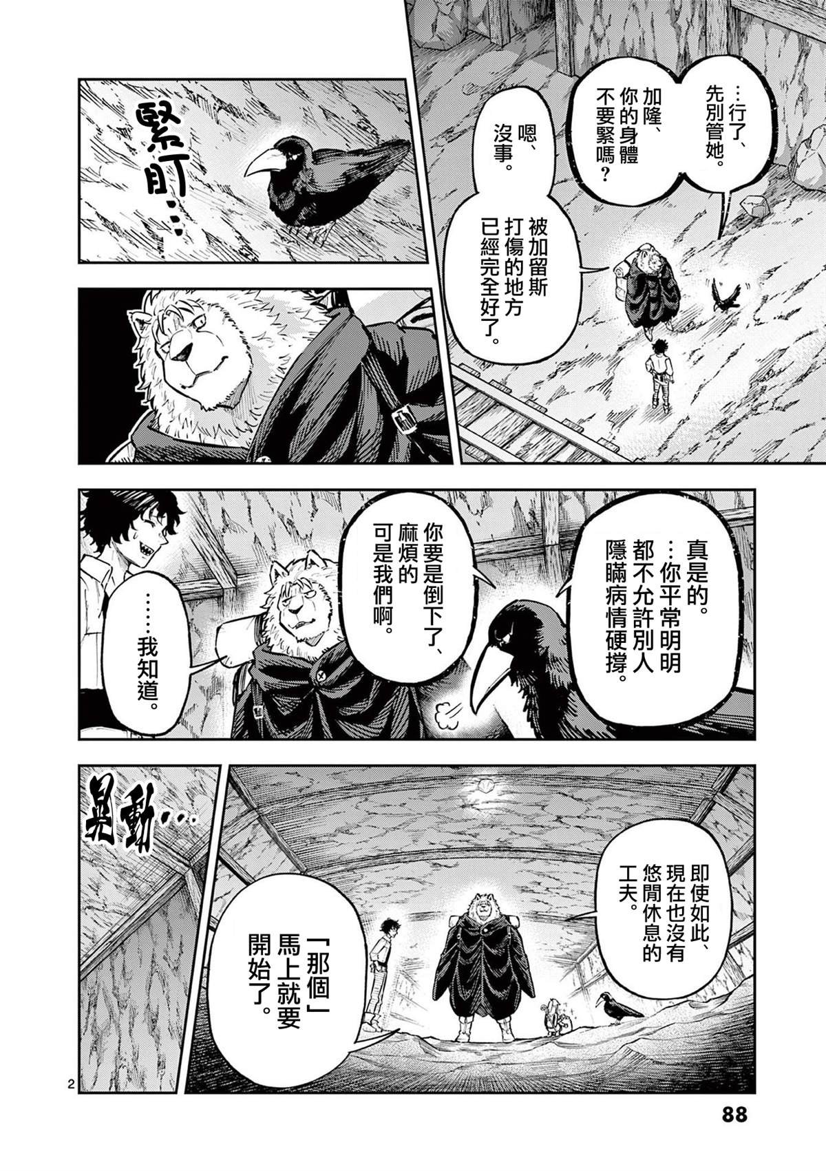 第37话