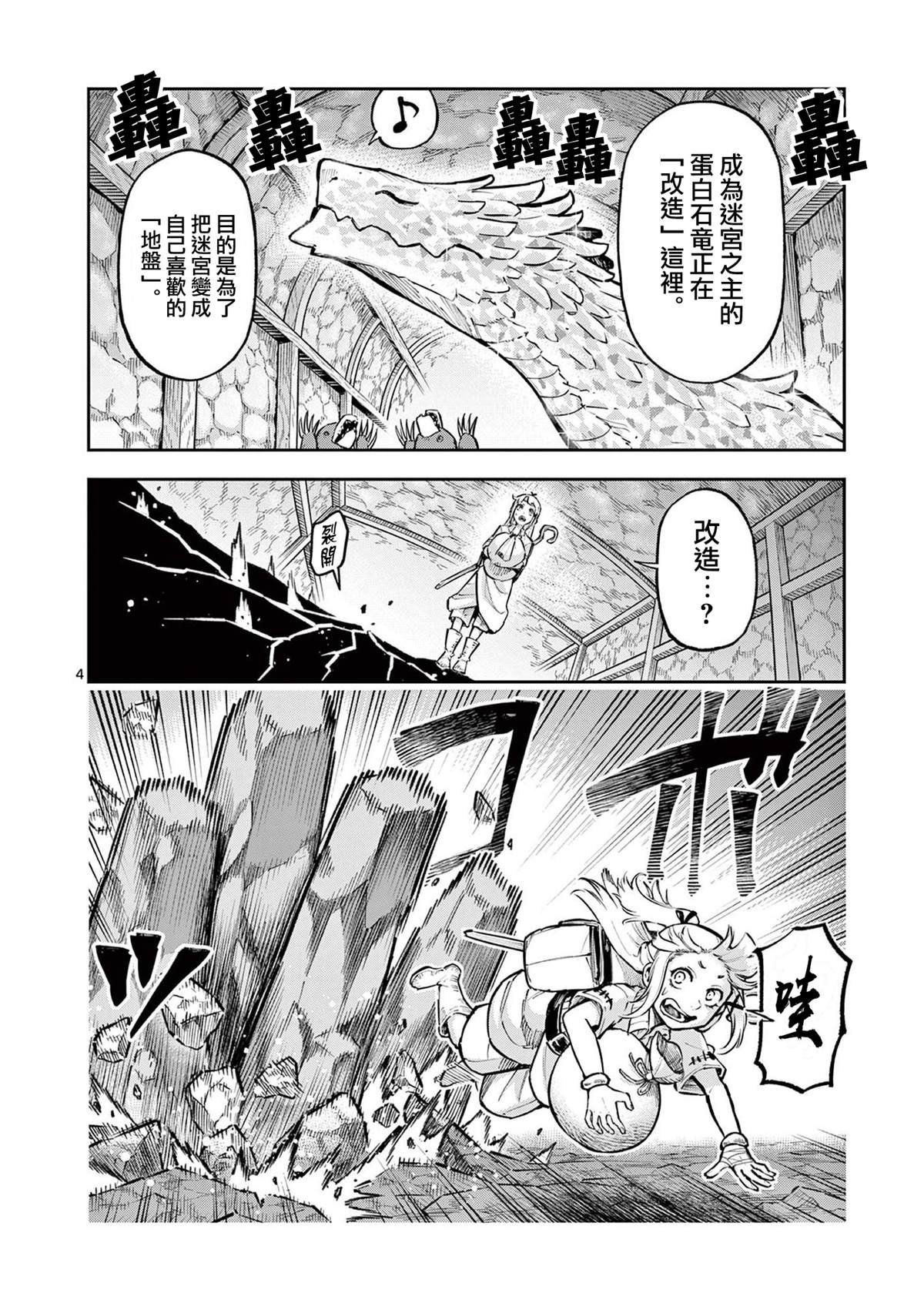 第37话