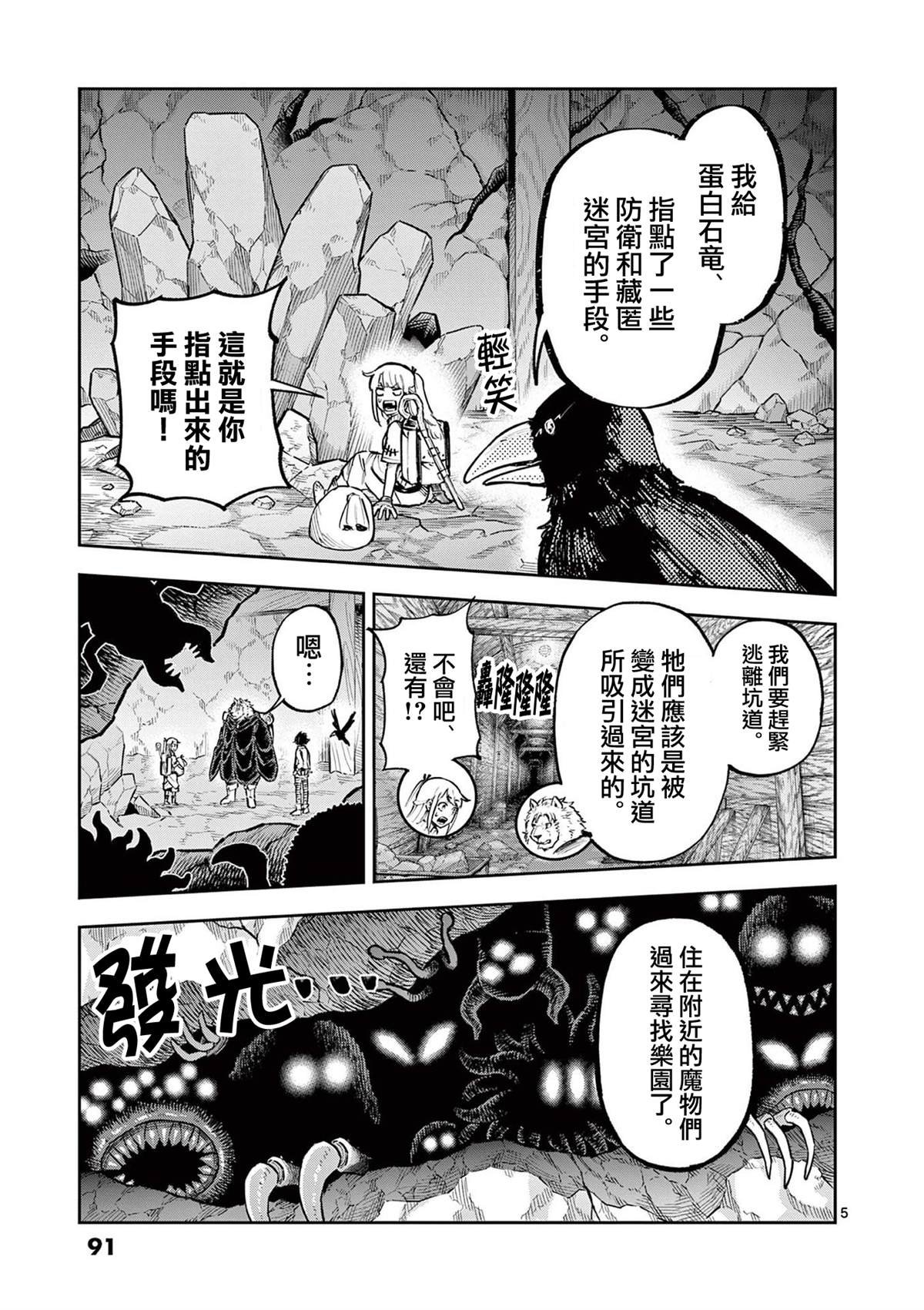 第37话