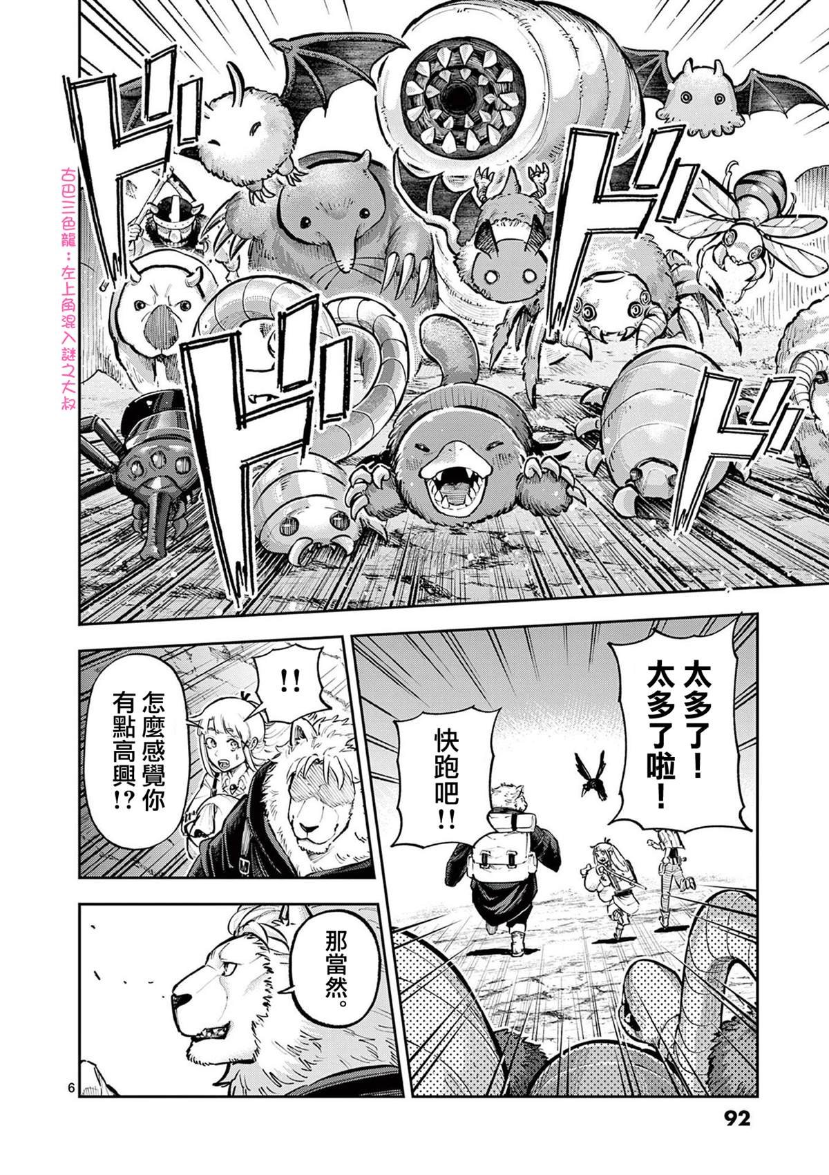 第37话