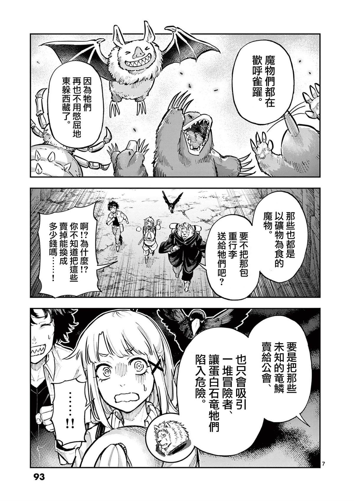 第37话