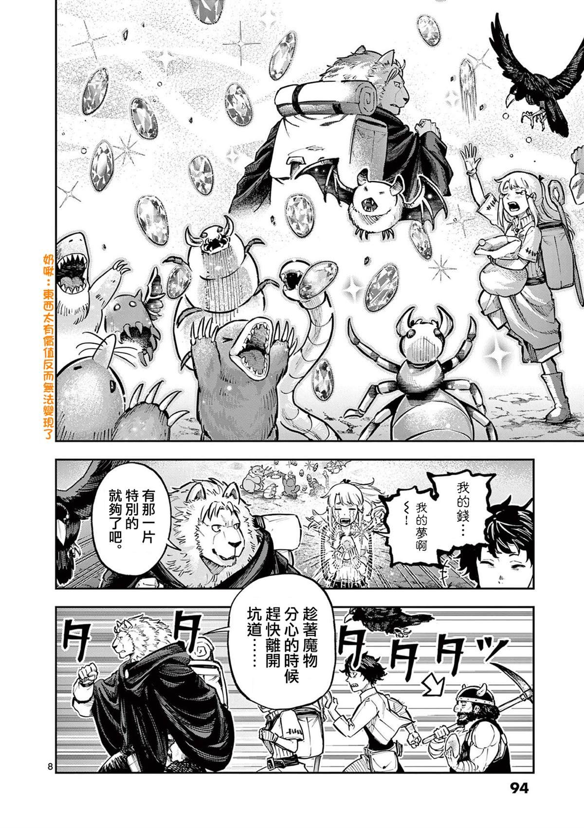 第37话