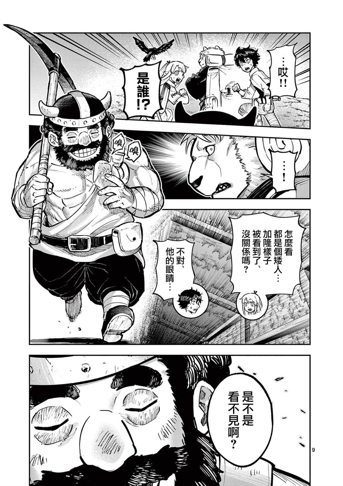第37话
