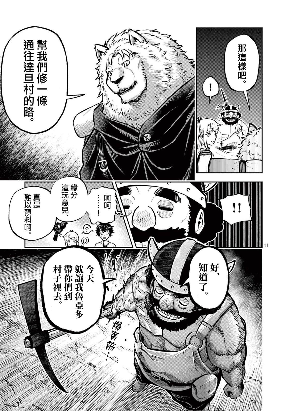 第37话
