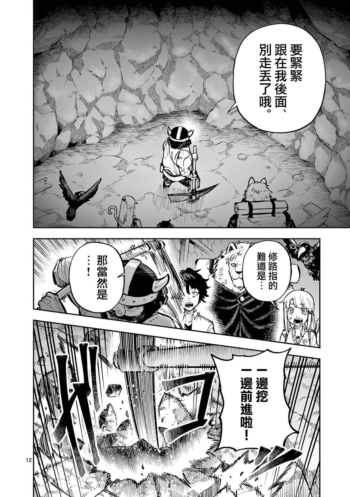 第37话