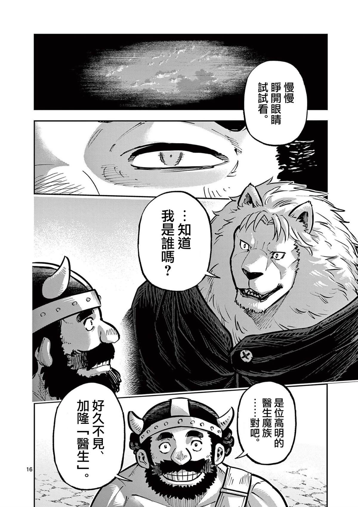 第37话